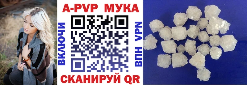 где купить Буй A-PVP VHQ